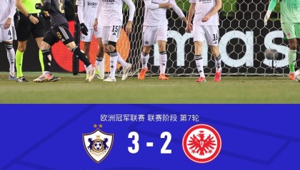 开云官方网站-法兰克福2-3遭卡拉巴赫读秒绝杀被提前淘汰，卡米洛-杜兰梅开二度